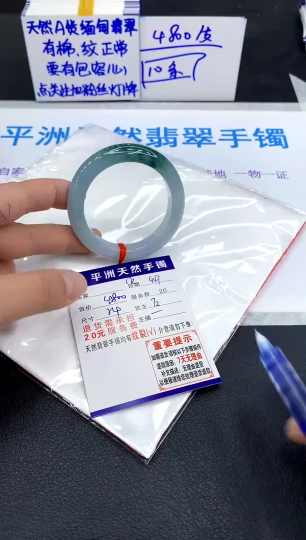 未镶嵌手镯翡翠1