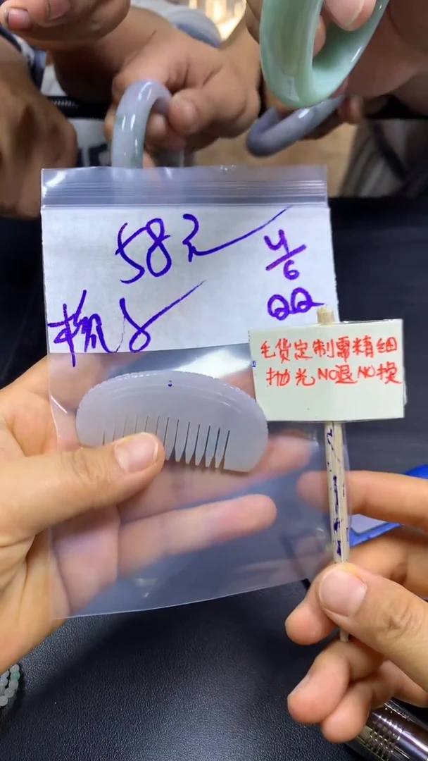 定制翡翠未镶嵌全4#58元多样性拍一发一毛货抛光