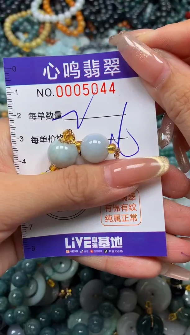 颈饰未镶嵌翡翠闪购005044