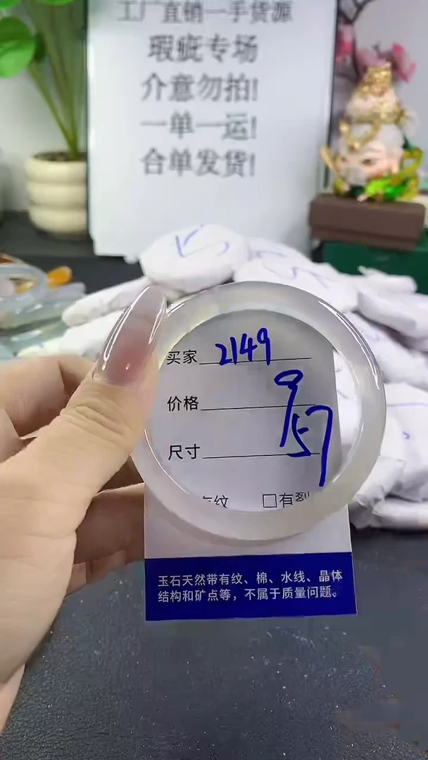 手镯玛瑙/玉髓未镶嵌2149