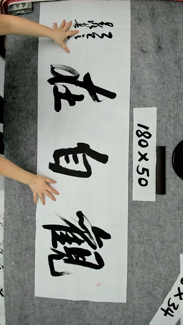 书法吕老师书法作品