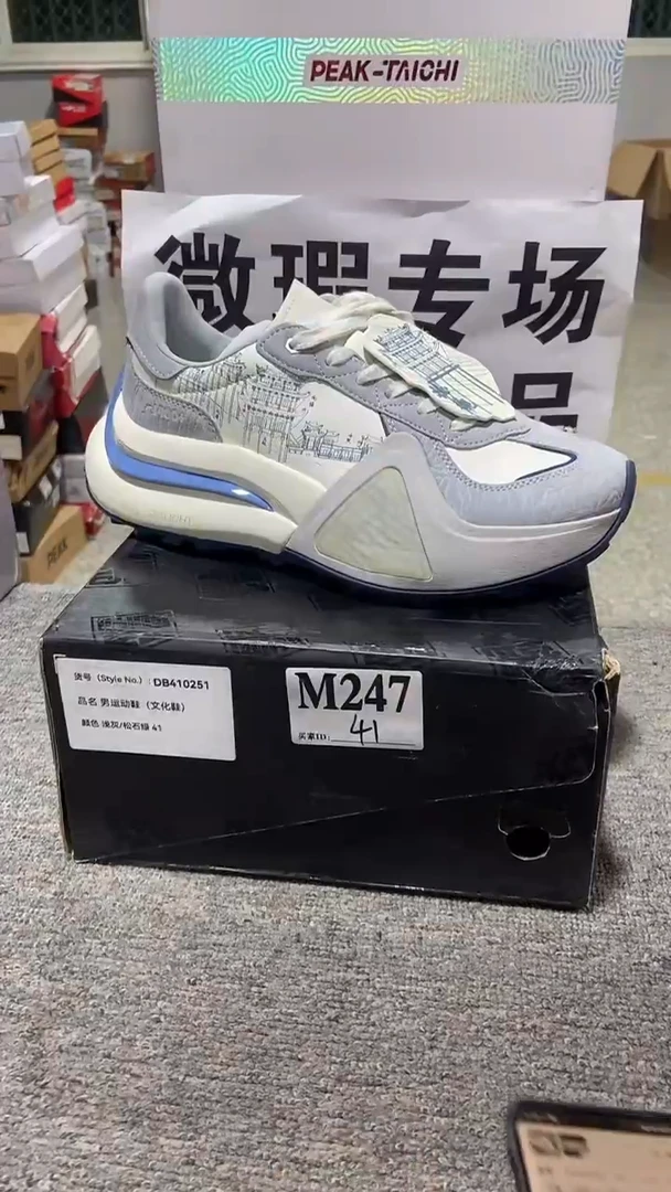 正品匹克库存休闲鞋