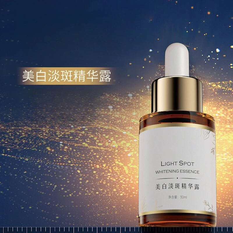 【播主同款】淡斑精华露