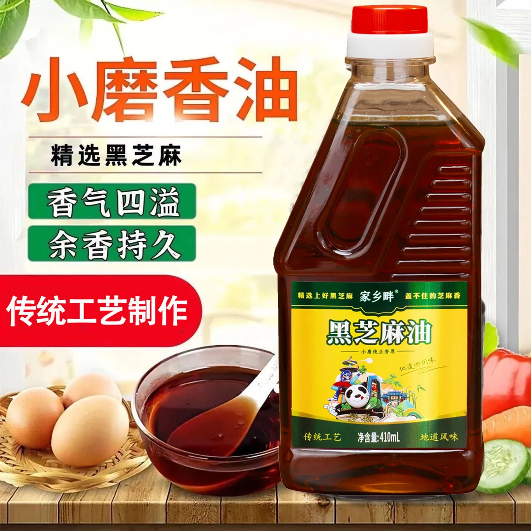 【D来优选】正宗黑芝麻油小磨香油纯正农家现磨月子油食用麻油精选