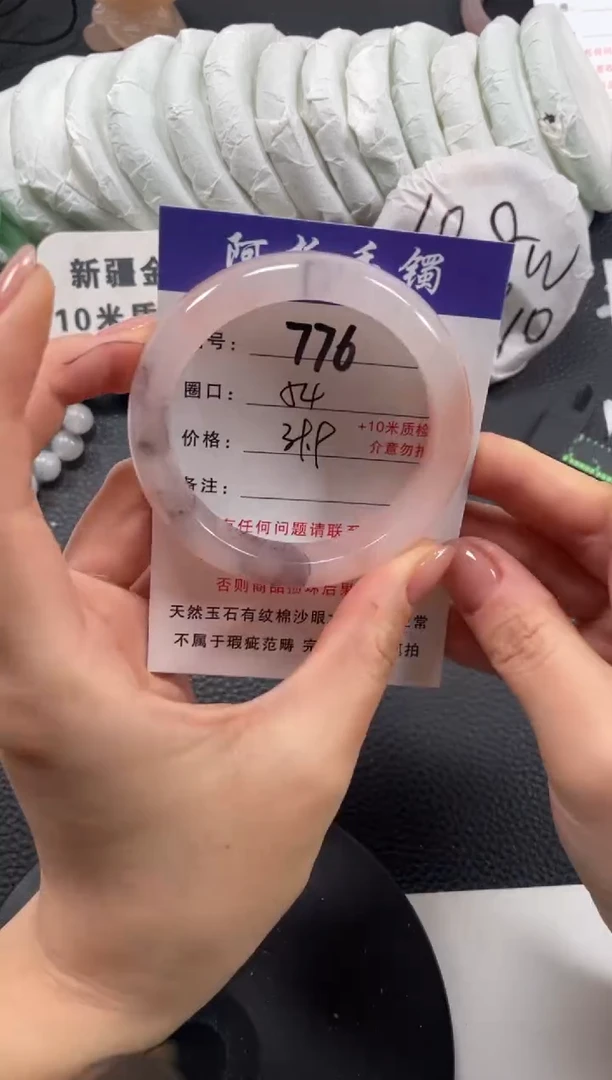 【闪购商品】石英质玉手镯未镶嵌54