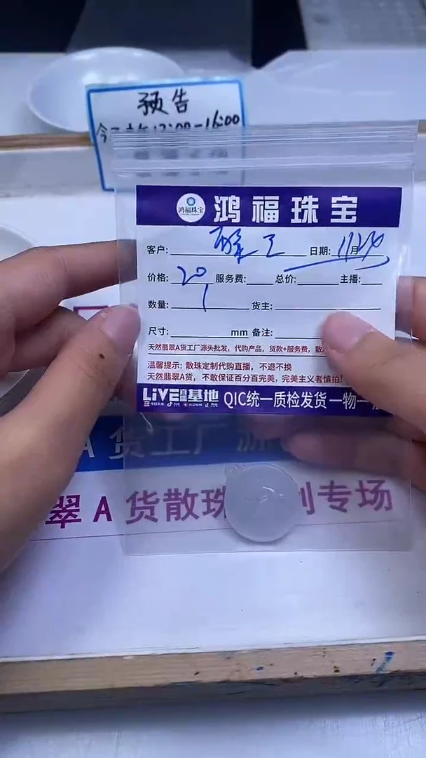 未镶嵌翡翠手饰王**妃翡翠 雕刻件