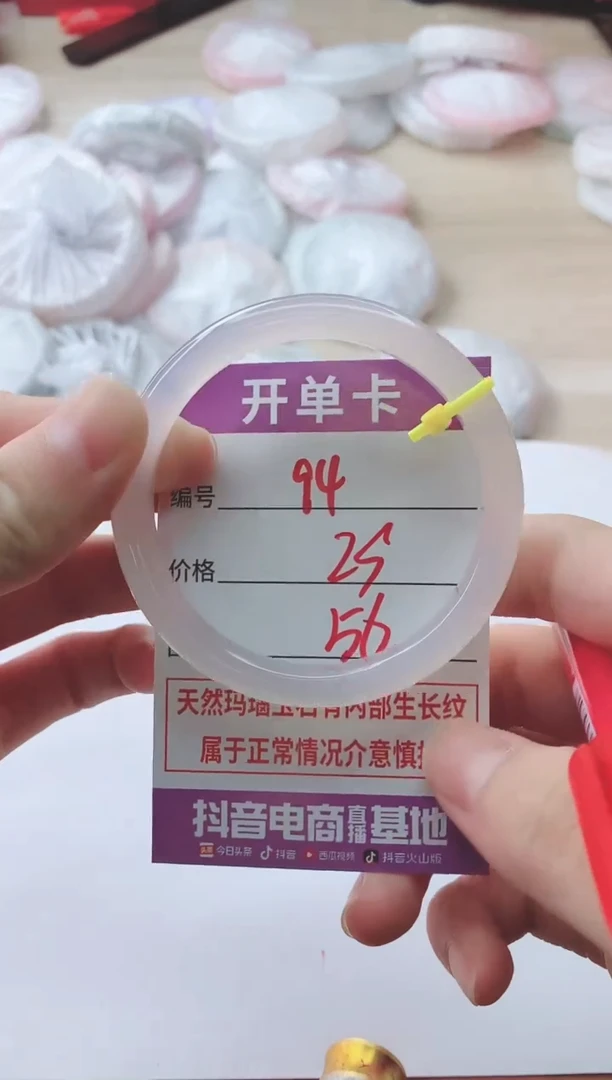 玛瑙/玉髓手镯未镶嵌94