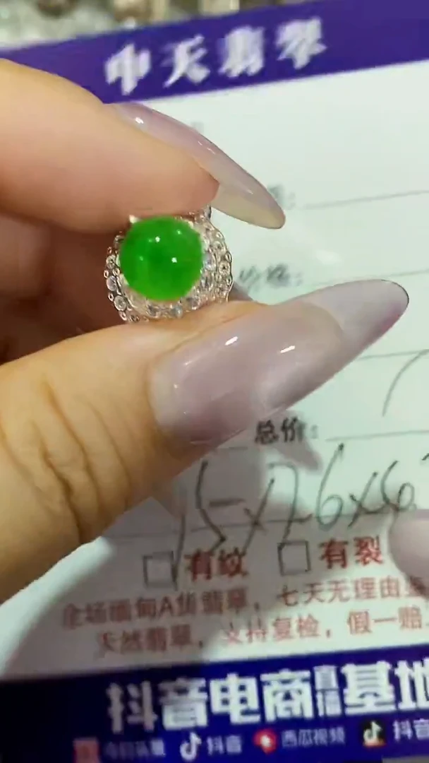 未镶嵌戒指翡翠未镶嵌5368