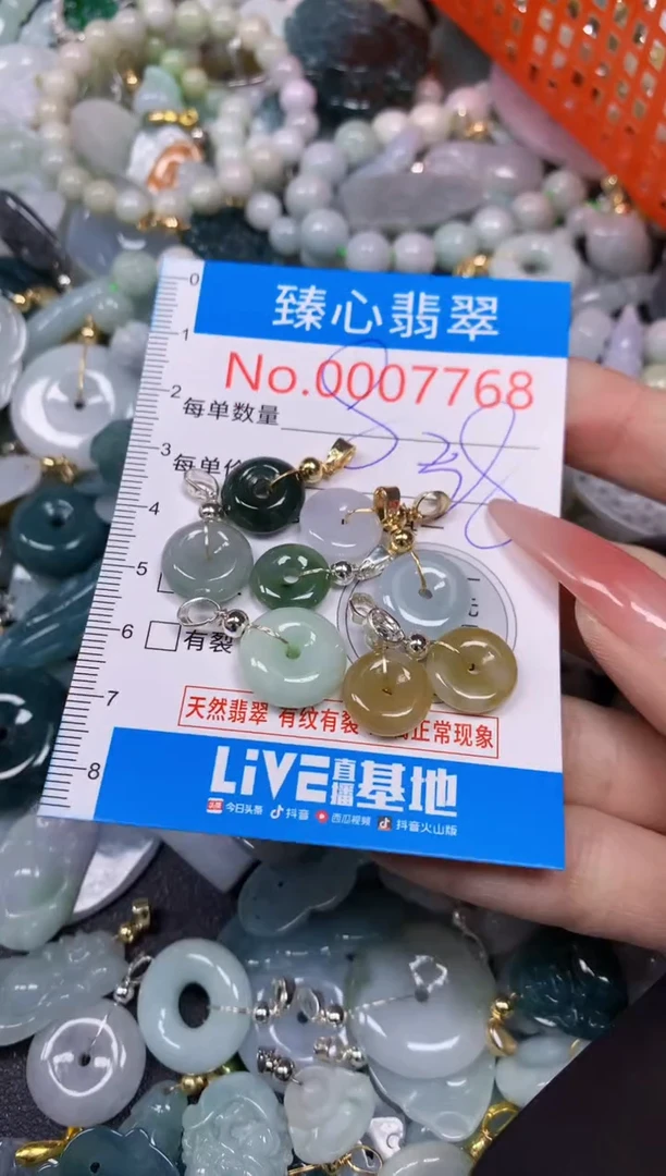 【闪购商品】翡翠颈饰未镶嵌含绳0007768