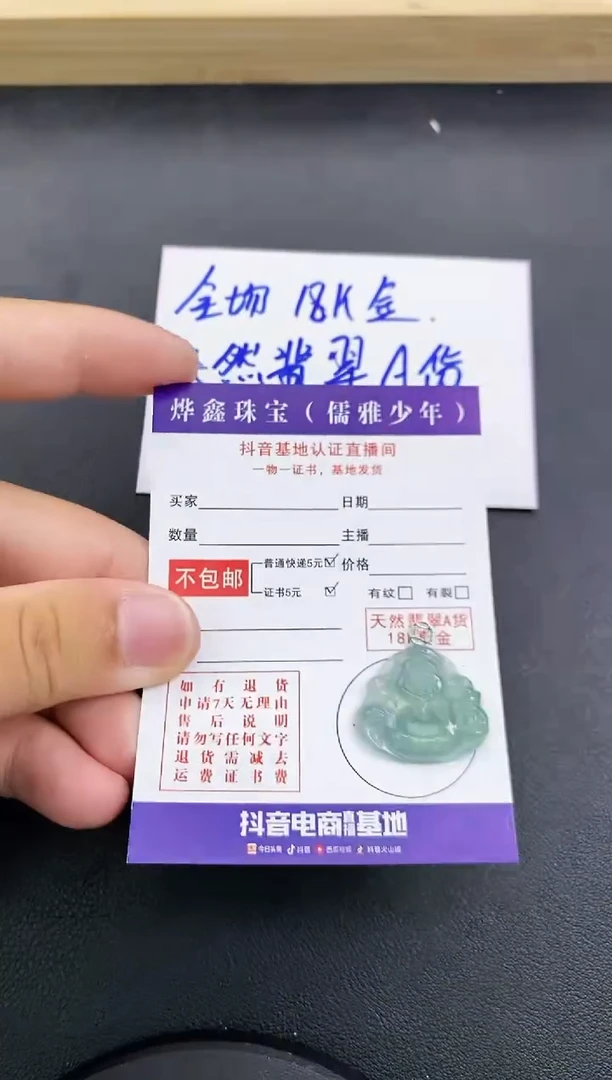 颈饰18K金镶嵌翡翠天然翡翠A货赠皮绳