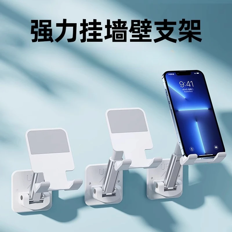 墙壁手机支架可伸缩折叠放置物托架粘贴式壁挂厨房厕所墙面支撑架