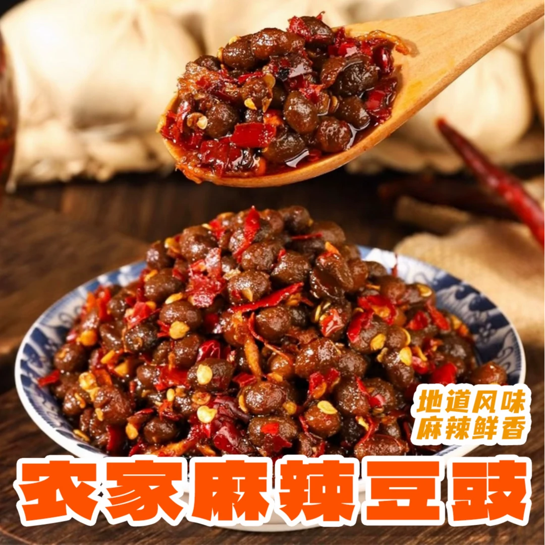 重庆秀山农家特产生活麻辣酱菜豆豉炒菜视频下饭佳品香辣酱菜豆豉