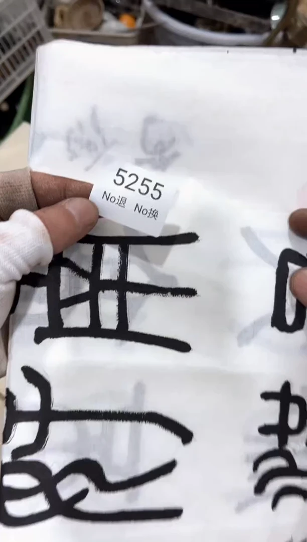 罐航**扬444555566665255