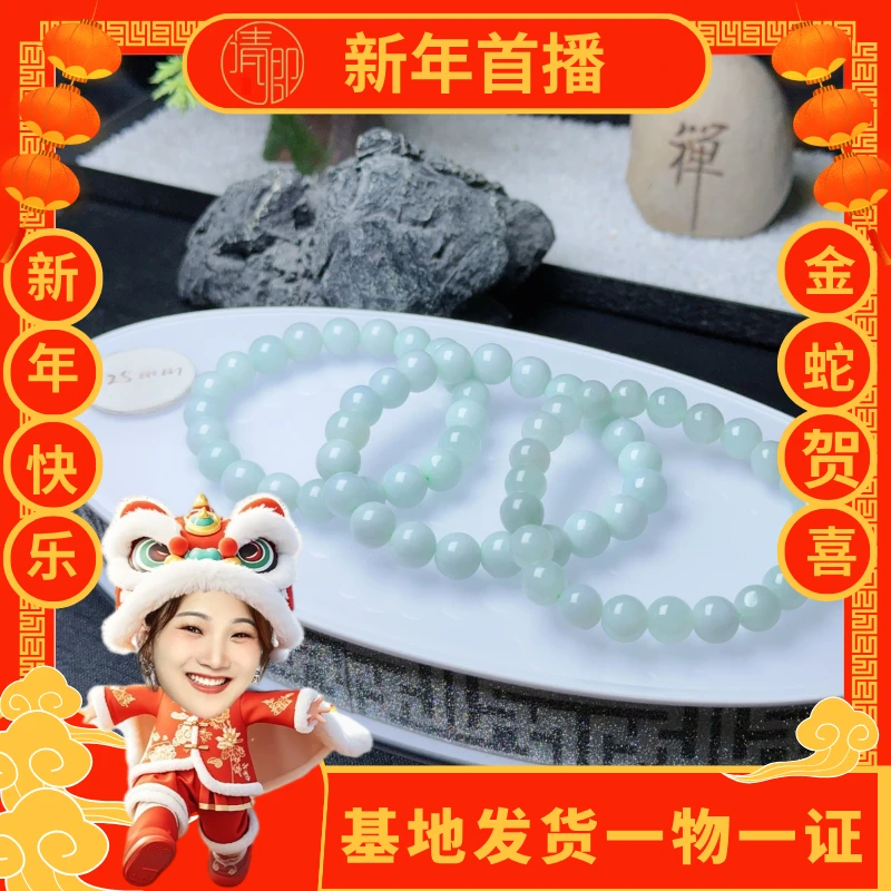 【清卿新年首播】翡翠手串+22291AB（多样性发一）