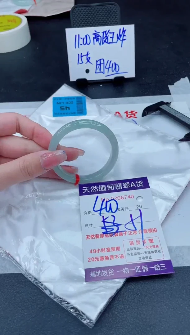 翡翠手镯未镶嵌400.00000