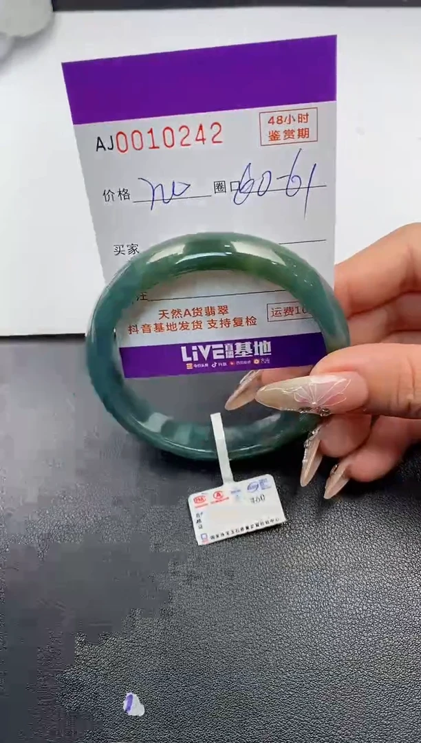 【闪购商品】翡翠手镯未镶嵌天然A货翡翠