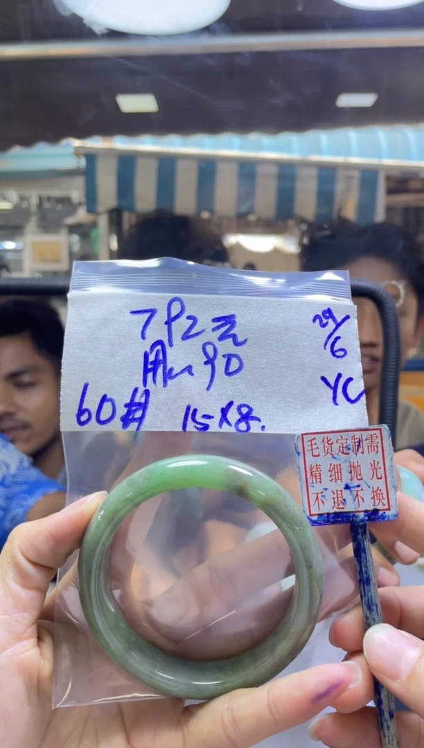 定制翡翠未镶嵌用****0手镯60#792元毛货需抛光