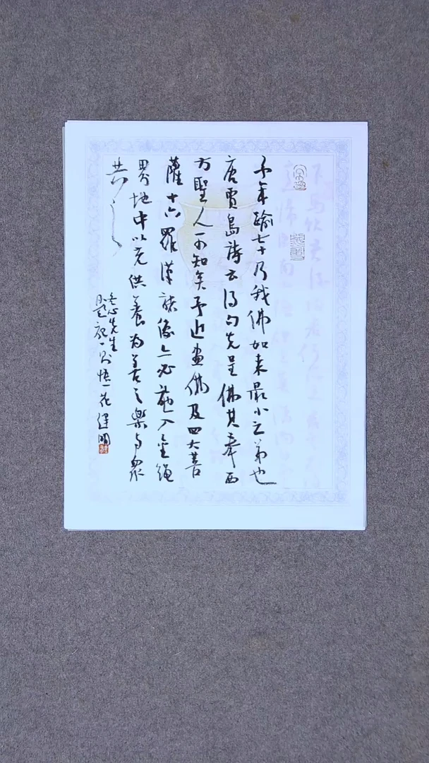 书法花建明   河北 46*34尺寸