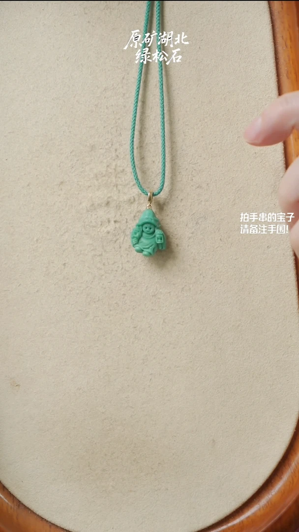 未镶嵌绿松石娃娃清*欢湖北原矿绿松石(不含绳)YXH-026
