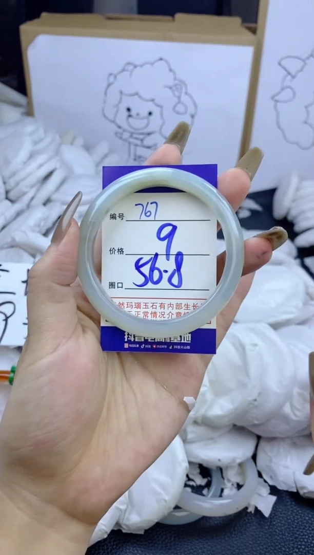 手镯玛瑙/玉髓未镶嵌767