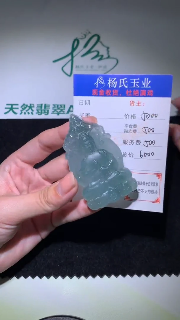 未镶嵌定制翡翠-毛货不退不换-
