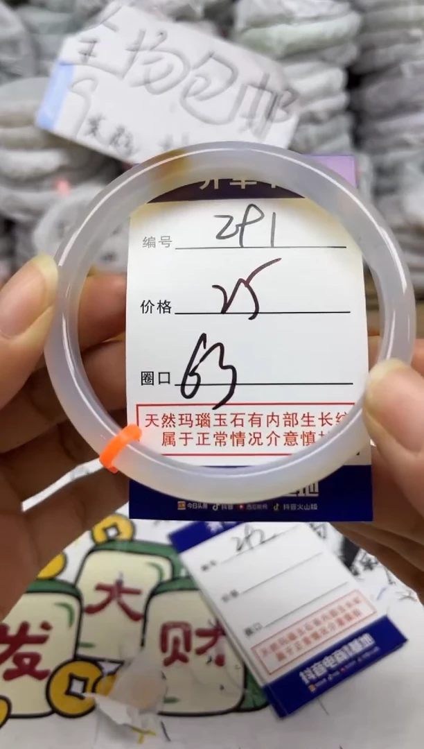 手镯玛瑙/玉髓未镶嵌291