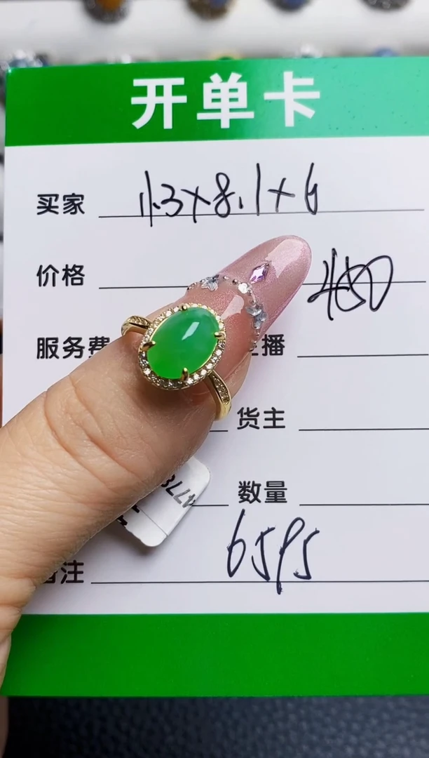银S925镶嵌戒指翡翠6595