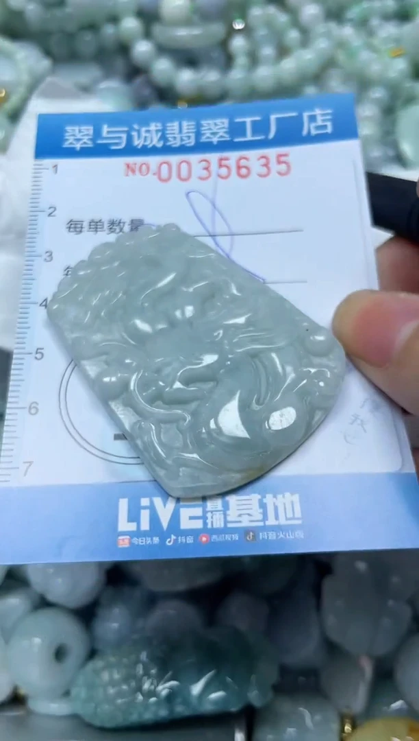 【闪购商品】翡翠颈饰未镶嵌闪购0035635