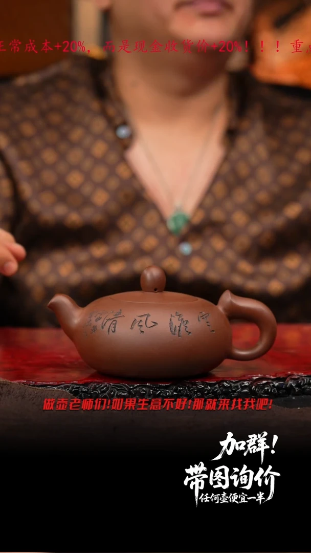 茶壶紫砂37 紫砂壶////////