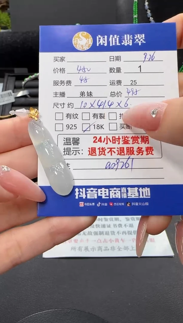 吊坠(不含链)18K金镶嵌翡翠翡翠吊坠