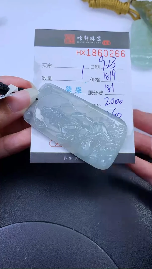 未镶嵌挂件翡翠哈轩 挂件1
