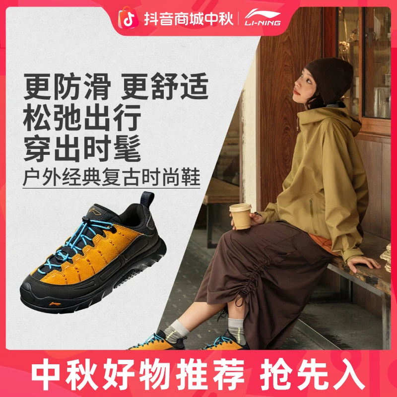 李宁户外CF溯｜林韵SE户外徒步鞋男女松弛休闲反光运动鞋AHTV029