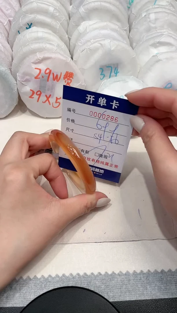 【闪购商品】玛瑙/玉髓手镯未镶嵌286