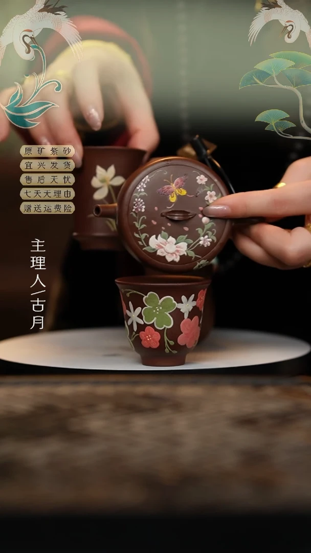 【闪购商品】HJ336紫泥“繁花似锦”主人杯