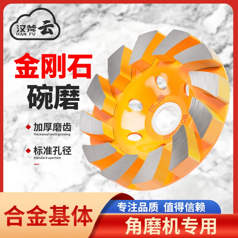 汉斧金刚石碗磨片角磨机专用加厚大结块大理石水泥混凝土打磨抛光
