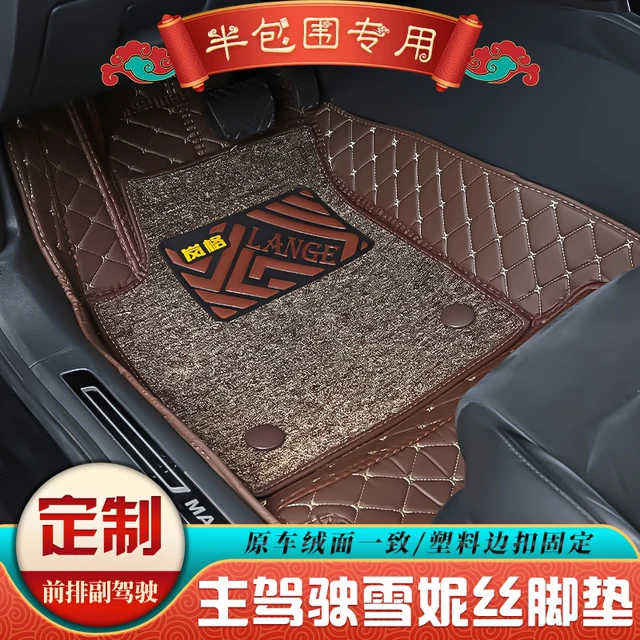 主驾驶前排司机位正驾副驾单个双层雪妮丝可拆专用半包围汽车脚垫