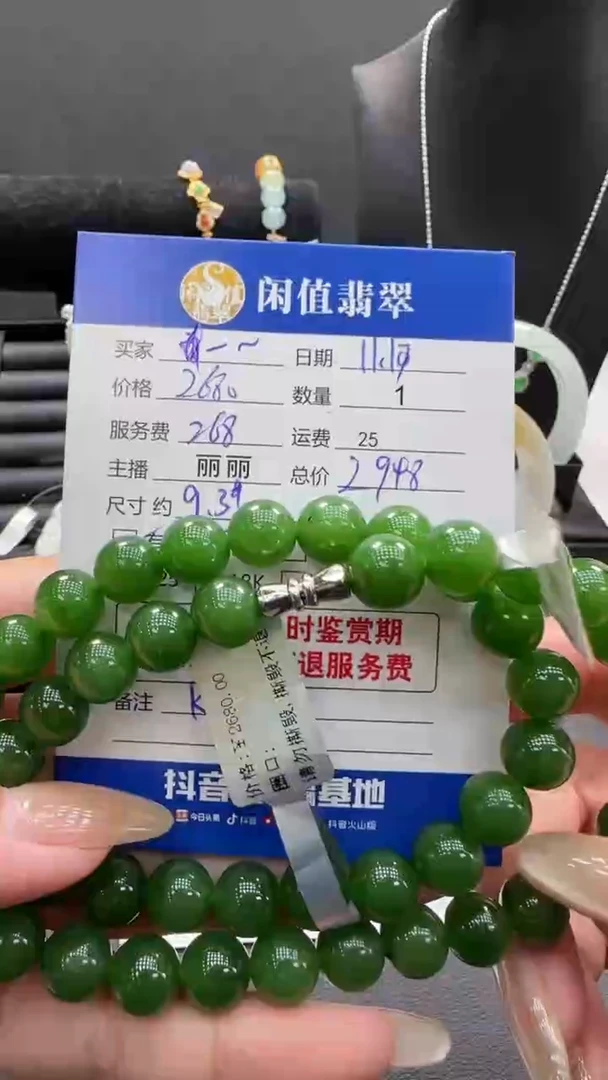 未镶嵌手串和田玉和田玉珠串