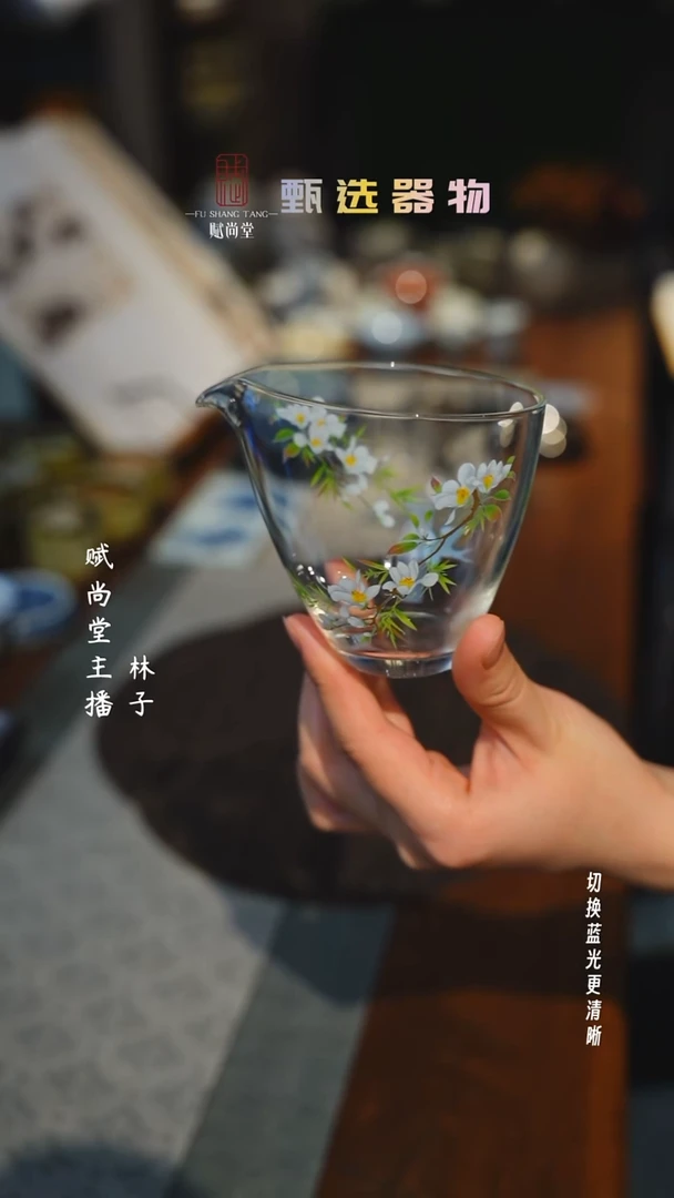 春归水滴玻璃公道230ml