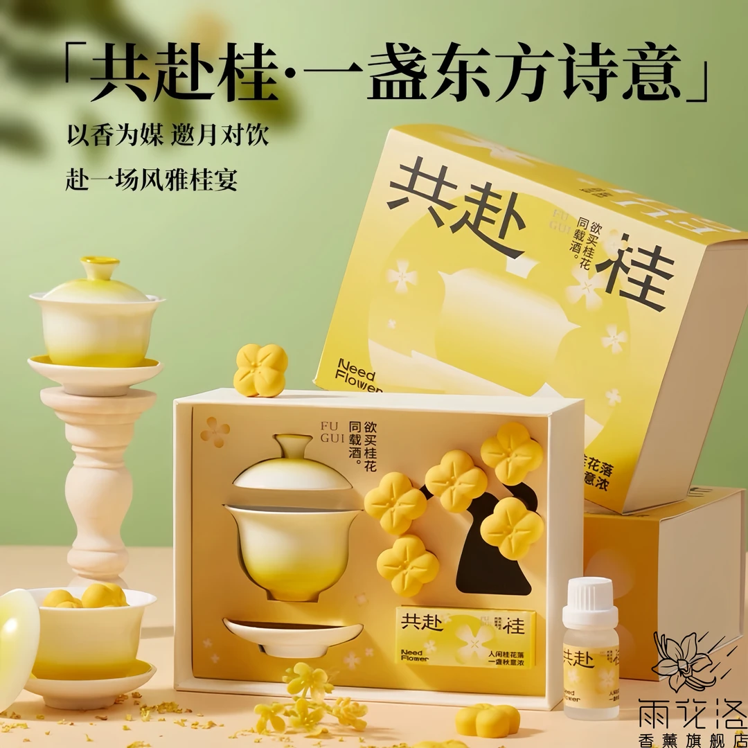 「雨花洛」中秋节礼物礼品香薰蜡烛精油礼盒送女生闺蜜高端实用摆件