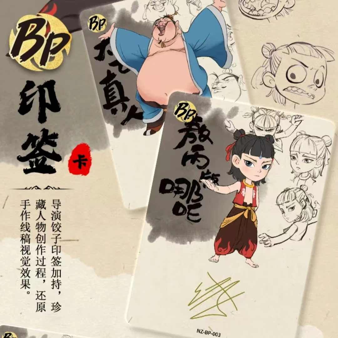 【奶茶拆卡-平拆】卡游-哪吒魔童降世-收藏卡牌【默认代拆】