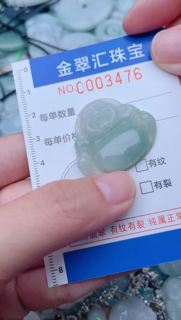 颈饰未镶嵌翡翠3476