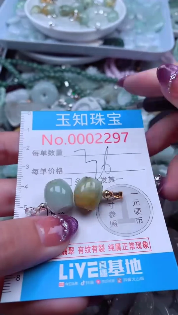 翡翠未镶嵌吊坠(不含链)2297