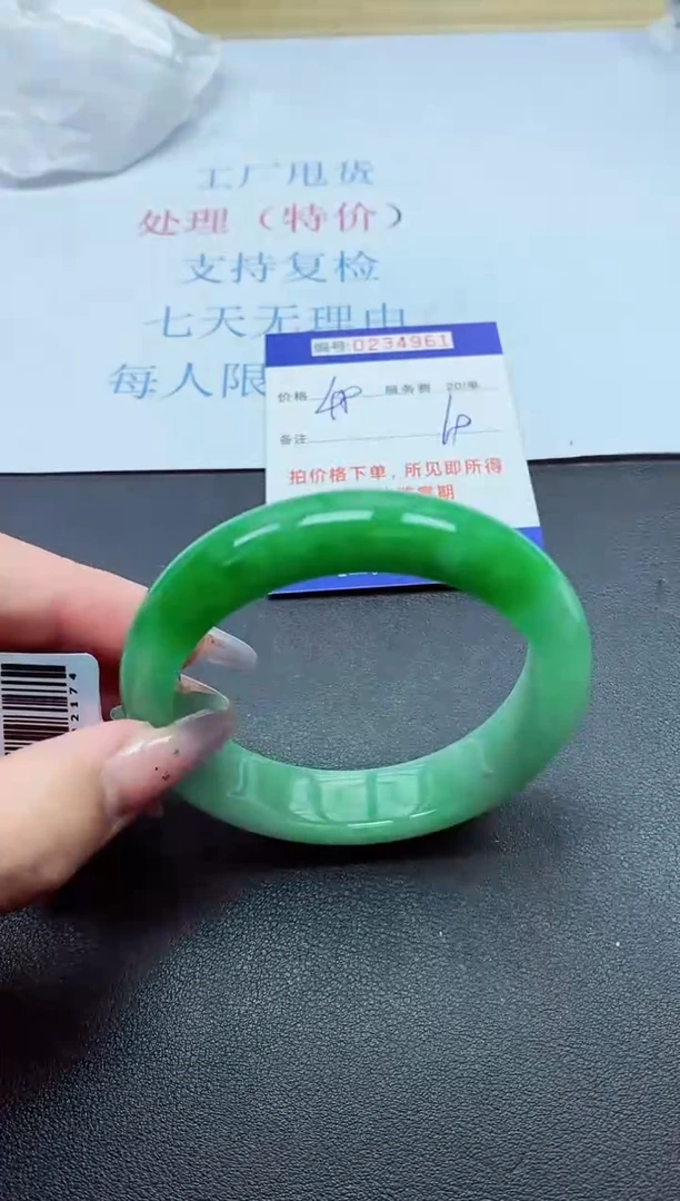 以实物为准0000234964961