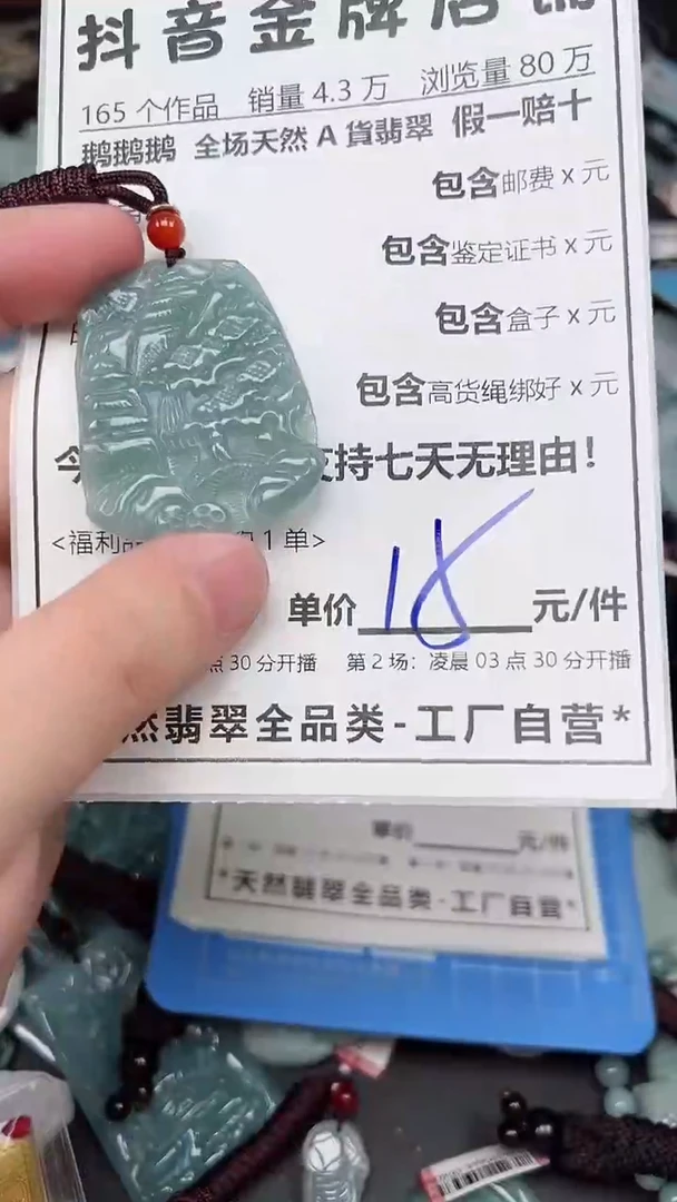 翡翠未镶嵌颈饰全场天然A货翡翠招财玉