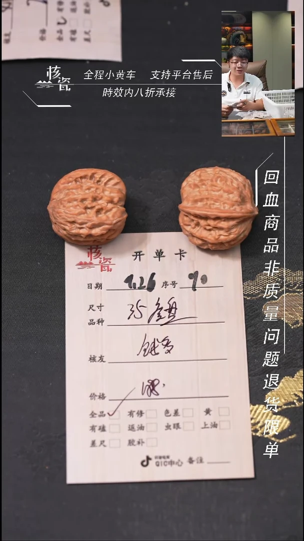 把件文玩核桃钱**$磨盘90
