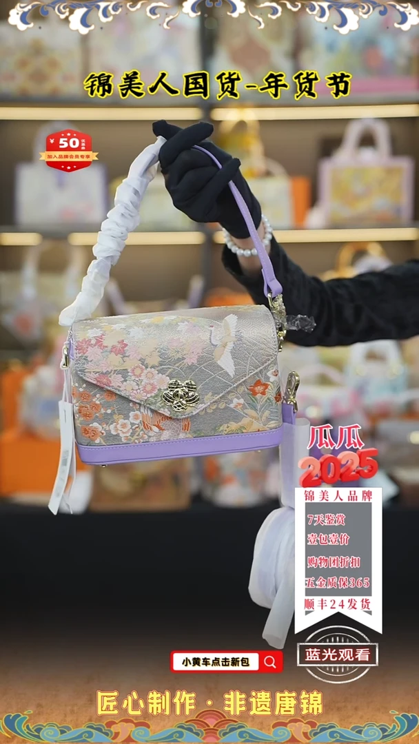 【闪购商品】织绣瓜瓜年货节唐锦香芋紫梅花盒子54