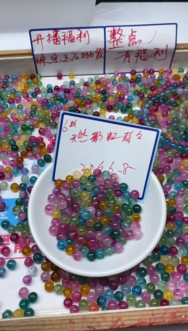 玛瑙/玉髓散珠未镶嵌D633 彩虹碧玺6mm30个6.8元