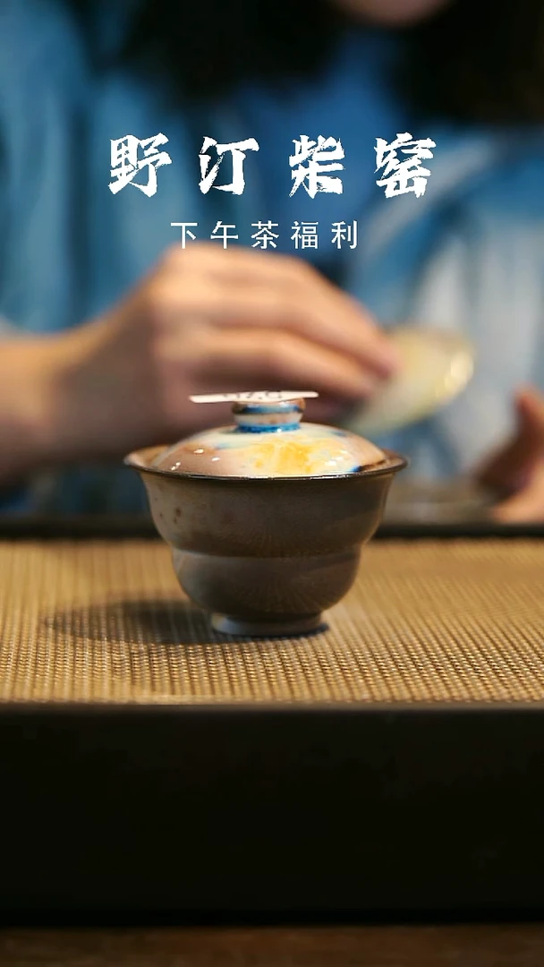 野汀柴窑手工手作@@YT590