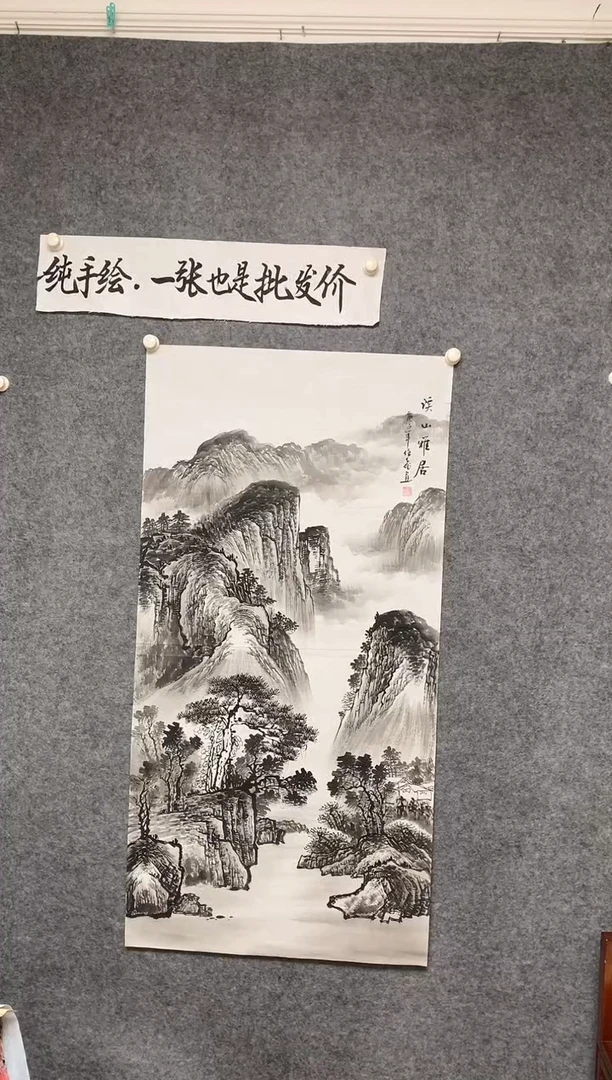 竖款水墨画作溪山雅居尺寸136*68