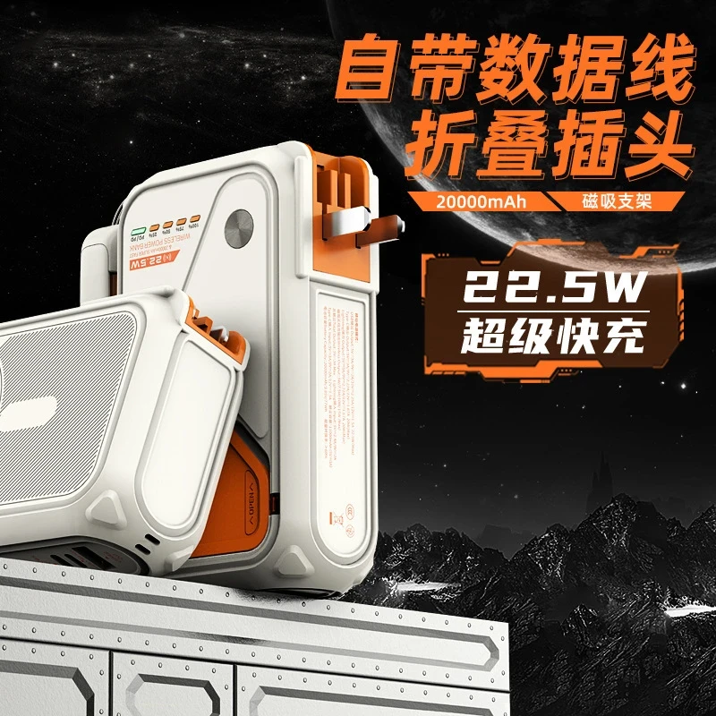 3c新款AC插头充电宝便携自带线22.5W带支架无线磁吸充大容量8756